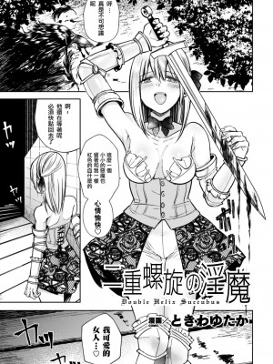 [アンソロジー] 二次元コミックマガジン クレイジーサイコレズ求愛陵辱 Vol.1 [透明声彩汉化组] [DL版]_23