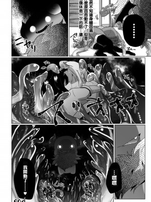 [アンソロジー] 二次元コミックマガジン クレイジーサイコレズ求愛陵辱 Vol.1 [透明声彩汉化组] [DL版]_68