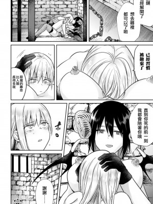 [アンソロジー] 二次元コミックマガジン クレイジーサイコレズ求愛陵辱 Vol.1 [透明声彩汉化组] [DL版]_48