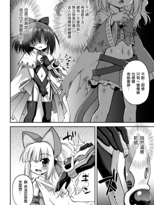 [アンソロジー] 二次元コミックマガジン クレイジーサイコレズ求愛陵辱 Vol.1 [透明声彩汉化组] [DL版]_72