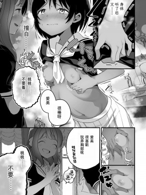 [アンソロジー] 二次元コミックマガジン クレイジーサイコレズ求愛陵辱 Vol.1 [透明声彩汉化组] [DL版]_07