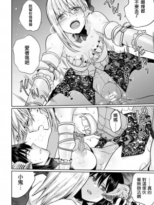 [アンソロジー] 二次元コミックマガジン クレイジーサイコレズ求愛陵辱 Vol.1 [透明声彩汉化组] [DL版]_42