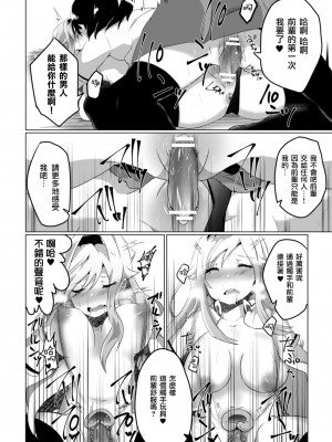 [アンソロジー] 二次元コミックマガジン クレイジーサイコレズ求愛陵辱 Vol.1 [透明声彩汉化组] [DL版]_60