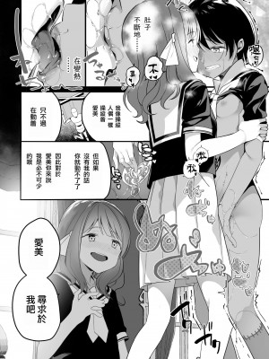 [アンソロジー] 二次元コミックマガジン クレイジーサイコレズ求愛陵辱 Vol.1 [透明声彩汉化组] [DL版]_10