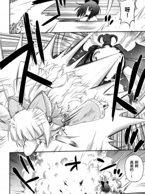 [アンソロジー] 二次元コミックマガジン クレイジーサイコレズ求愛陵辱 Vol.1 [透明声彩汉化组] [DL版]_70