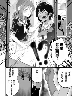 [アンソロジー] 二次元コミックマガジン クレイジーサイコレズ求愛陵辱 Vol.1 [透明声彩汉化组] [DL版]_04