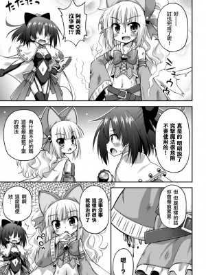 [アンソロジー] 二次元コミックマガジン クレイジーサイコレズ求愛陵辱 Vol.1 [透明声彩汉化组] [DL版]_71