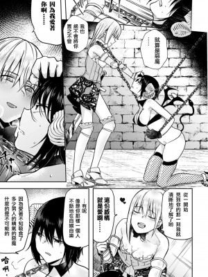 [アンソロジー] 二次元コミックマガジン クレイジーサイコレズ求愛陵辱 Vol.1 [透明声彩汉化组] [DL版]_25