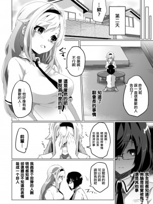 [アンソロジー] 二次元コミックマガジン クレイジーサイコレズ求愛陵辱 Vol.1 [透明声彩汉化组] [DL版]_52