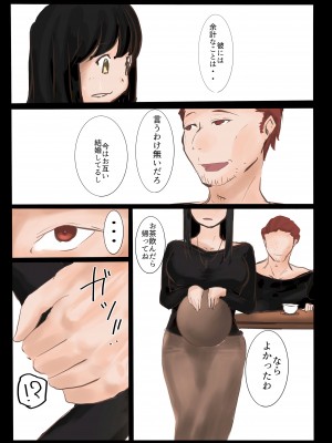 [LatteLatte] NTR Wife_08