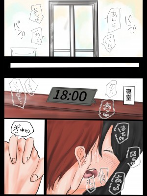 [LatteLatte] NTR Wife_28