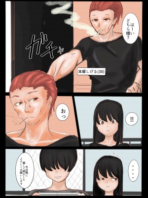 [LatteLatte] NTR Wife_03