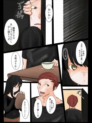 [LatteLatte] NTR Wife_07