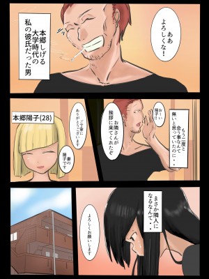 [LatteLatte] NTR Wife_04