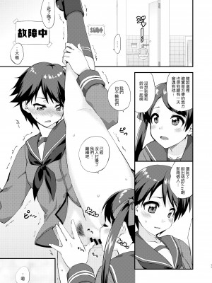 [フルーツジャム (水鏡想)] 鈴谷とどうする？ナニしちゃう？15 (艦隊これくしょん -艦これ-) [空気系☆漢化] [DL版]_17