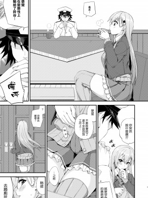 [フルーツジャム (水鏡想)] 鈴谷とどうする？ナニしちゃう？15 (艦隊これくしょん -艦これ-) [空気系☆漢化] [DL版]_05