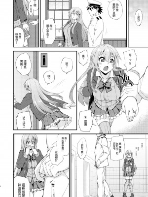 [フルーツジャム (水鏡想)] 鈴谷とどうする？ナニしちゃう？15 (艦隊これくしょん -艦これ-) [空気系☆漢化] [DL版]_06