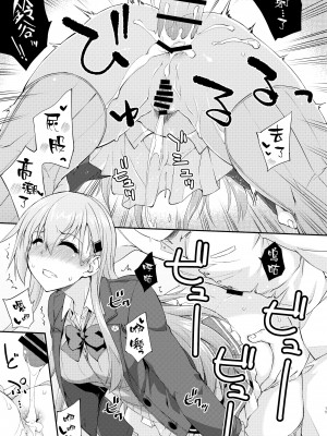 [フルーツジャム (水鏡想)] 鈴谷とどうする？ナニしちゃう？15 (艦隊これくしょん -艦これ-) [空気系☆漢化] [DL版]_15