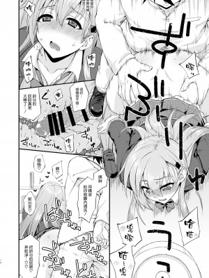 [フルーツジャム (水鏡想)] 鈴谷とどうする？ナニしちゃう？15 (艦隊これくしょん -艦これ-) [空気系☆漢化] [DL版]_14