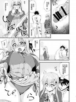 [フルーツジャム (水鏡想)] 鈴谷とどうする？ナニしちゃう？15 (艦隊これくしょん -艦これ-) [空気系☆漢化] [DL版]_07