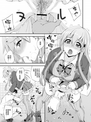 [フルーツジャム (水鏡想)] 鈴谷とどうする？ナニしちゃう？15 (艦隊これくしょん -艦これ-) [空気系☆漢化] [DL版]_11
