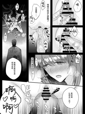 (Crs [しら洲])純潔の巫女が堕ちるまで～触手クリ責めの快楽に溺れる～ [莉赛特汉化组]_17