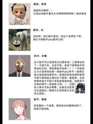 (Crs [しら洲])純潔の巫女が堕ちるまで～触手クリ責めの快楽に溺れる～ [莉赛特汉化组]_41