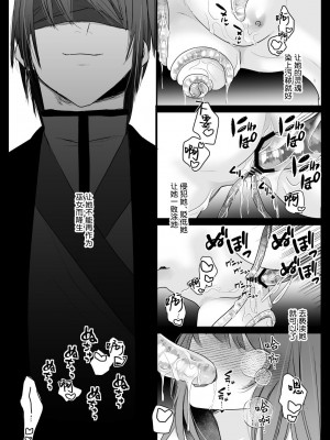 (Crs [しら洲])純潔の巫女が堕ちるまで～触手クリ責めの快楽に溺れる～ [莉赛特汉化组]_37