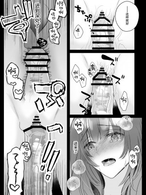 (Crs [しら洲])純潔の巫女が堕ちるまで～触手クリ責めの快楽に溺れる～ [莉赛特汉化组]_24