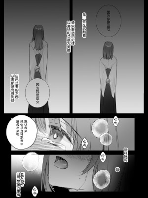 (Crs [しら洲])純潔の巫女が堕ちるまで～触手クリ責めの快楽に溺れる～ [莉赛特汉化组]_22