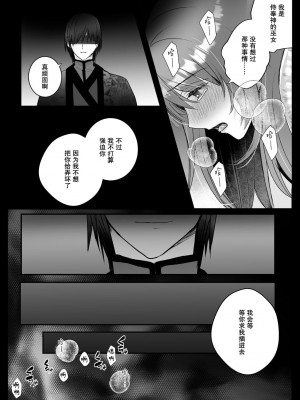 (Crs [しら洲])純潔の巫女が堕ちるまで～触手クリ責めの快楽に溺れる～ [莉赛特汉化组]_15