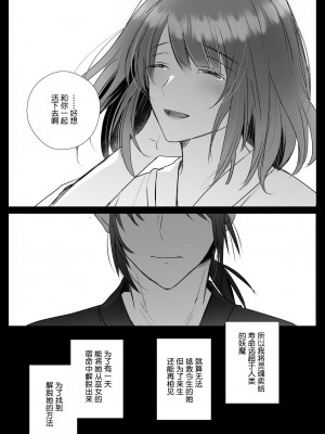 (Crs [しら洲])純潔の巫女が堕ちるまで～触手クリ責めの快楽に溺れる～ [莉赛特汉化组]_35