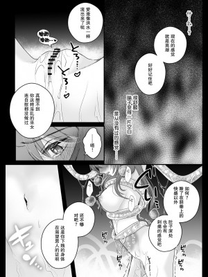 (Crs [しら洲])純潔の巫女が堕ちるまで～触手クリ責めの快楽に溺れる～ [莉赛特汉化组]_14