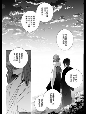 (Crs [しら洲])純潔の巫女が堕ちるまで～触手クリ責めの快楽に溺れる～ [莉赛特汉化组]_34