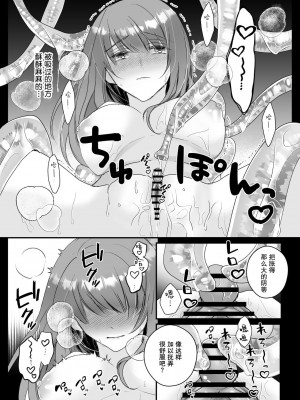 (Crs [しら洲])純潔の巫女が堕ちるまで～触手クリ責めの快楽に溺れる～ [莉赛特汉化组]_11