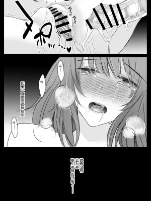 (Crs [しら洲])純潔の巫女が堕ちるまで～触手クリ責めの快楽に溺れる～ [莉赛特汉化组]_32