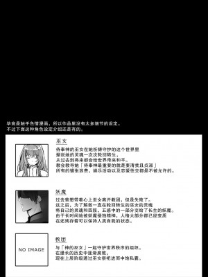 (Crs [しら洲])純潔の巫女が堕ちるまで～触手クリ責めの快楽に溺れる～ [莉赛特汉化组]_39