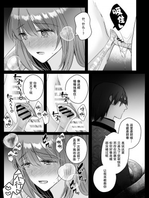 (Crs [しら洲])純潔の巫女が堕ちるまで～触手クリ責めの快楽に溺れる～ [莉赛特汉化组]_10