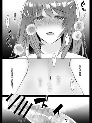 (Crs [しら洲])純潔の巫女が堕ちるまで～触手クリ責めの快楽に溺れる～ [莉赛特汉化组]_18