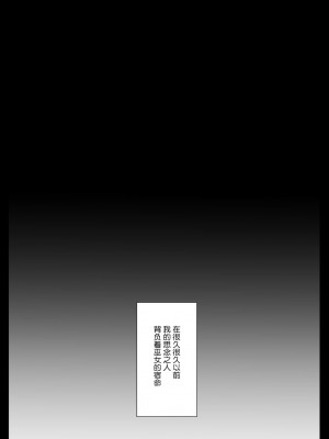 (Crs [しら洲])純潔の巫女が堕ちるまで～触手クリ責めの快楽に溺れる～ [莉赛特汉化组]_33