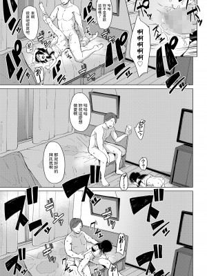 [絶対やるもに] 片隅のスミレ (COMIC LO 2022年7月号) [中国翻訳] [DL版]_17