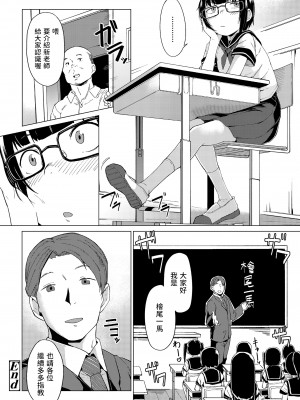 [絶対やるもに] 片隅のスミレ (COMIC LO 2022年7月号) [中国翻訳] [DL版]_22