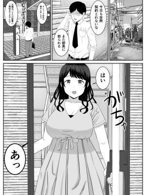 [あらまあ] 営業先の人妻が片思い相手ですごくエッチになっていた_03