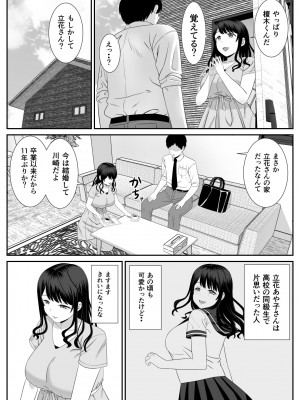 [あらまあ] 営業先の人妻が片思い相手ですごくエッチになっていた_04