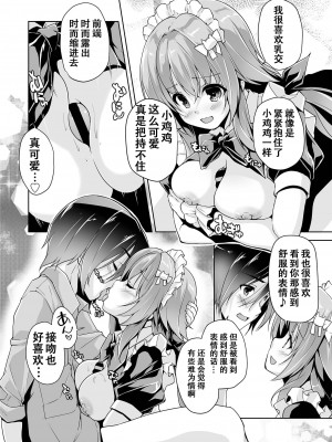 [西崎えいむ] 華乃とコスプレH (ハミダシクリエイティブ) [Digital] [雪光yk个人汉化]_08