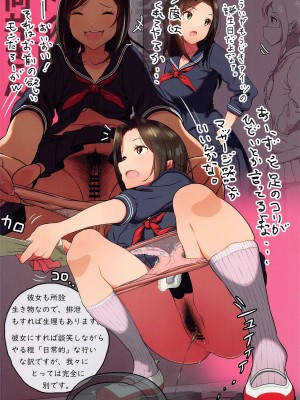 (C99) [イラぽん牧場物語 (イラストぽんぽん戦車)] 突撃!346の向井さん (アイドルマスター シンデレラガールズ)_07