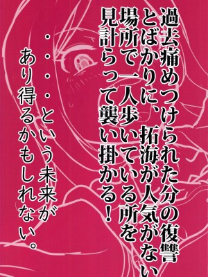 (C99) [イラぽん牧場物語 (イラストぽんぽん戦車)] 突撃!346の向井さん (アイドルマスター シンデレラガールズ)_09