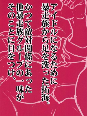 (C99) [イラぽん牧場物語 (イラストぽんぽん戦車)] 突撃!346の向井さん (アイドルマスター シンデレラガールズ)_10