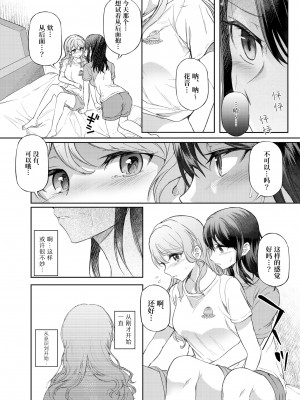 [aoiro_050] うしろのくまさん (BanG Dream!) [透明声彩汉化组]_16