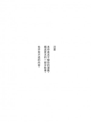 [めめXILE (女々男)] 不可侵の箱 [迷幻仙域×真不可视汉化组]_03